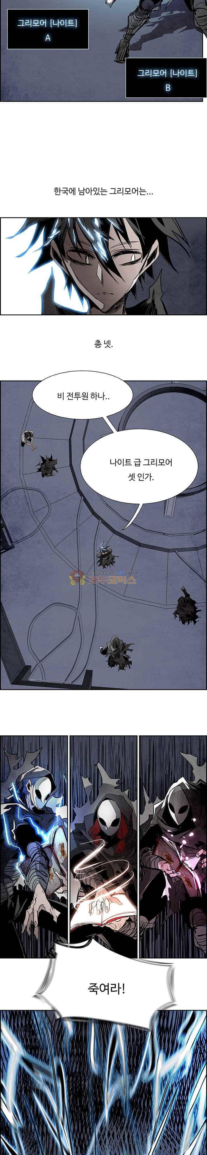 워블 87화 3