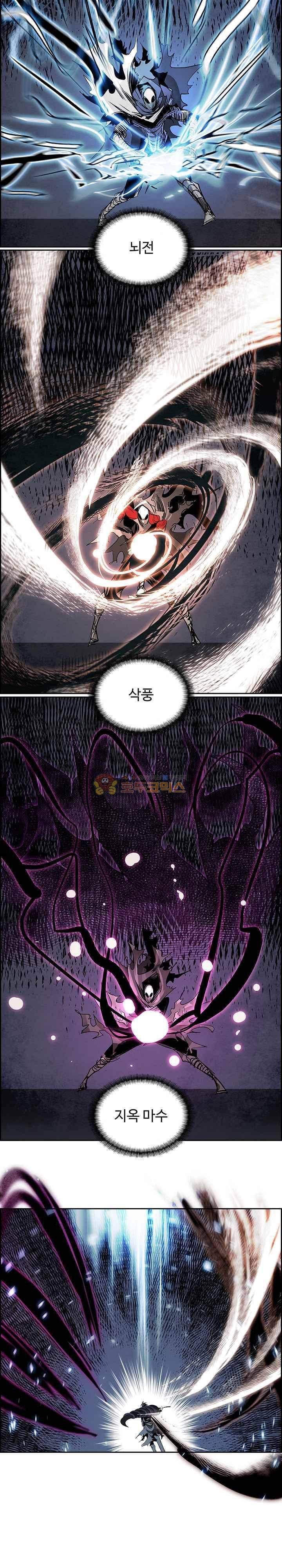 워블 87화 4