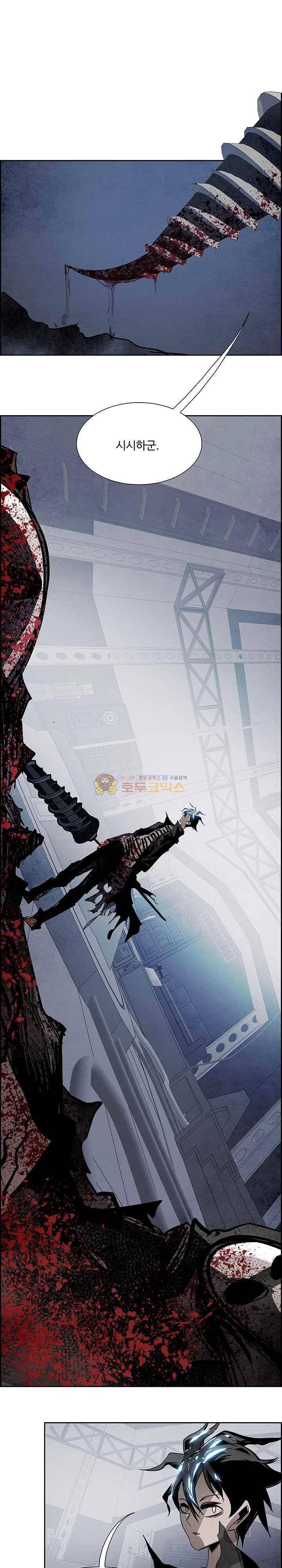 워블 87화 5