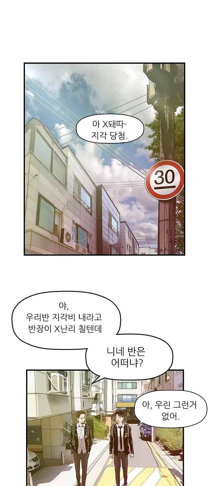 약한영웅 27화 1