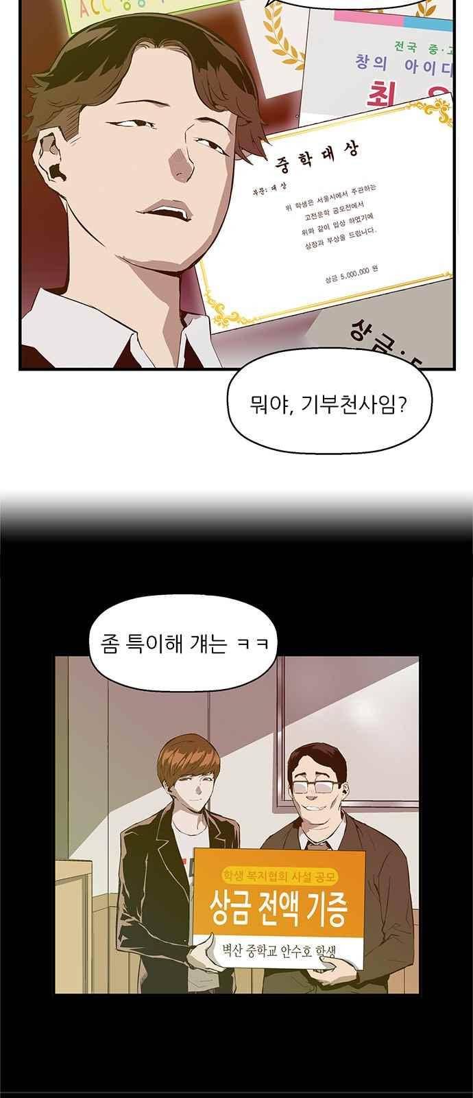 약한영웅 27화 3