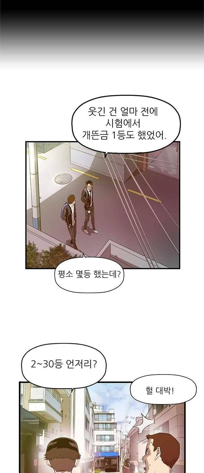 약한영웅 27화 4