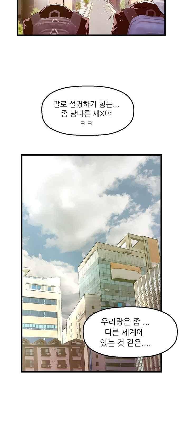약한영웅 27화 5