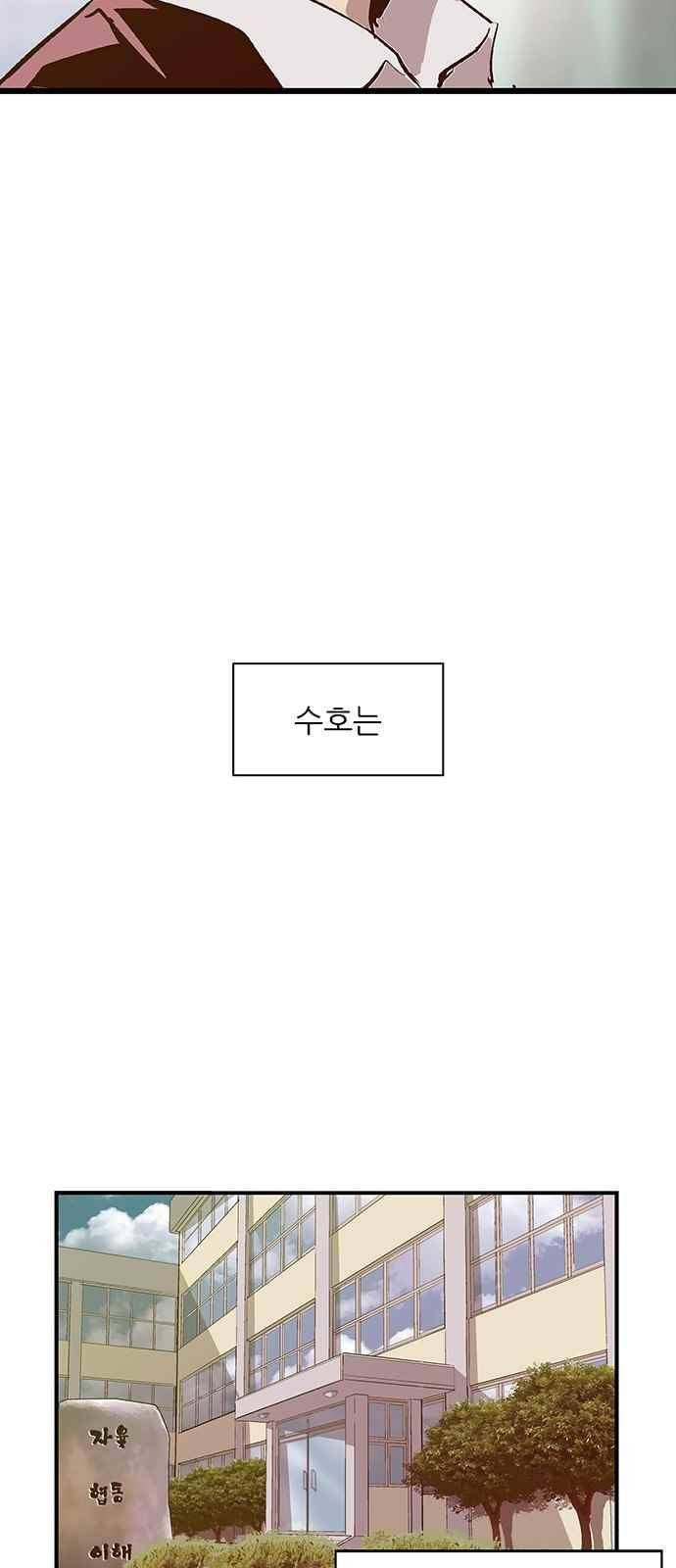 약한영웅 27화 9