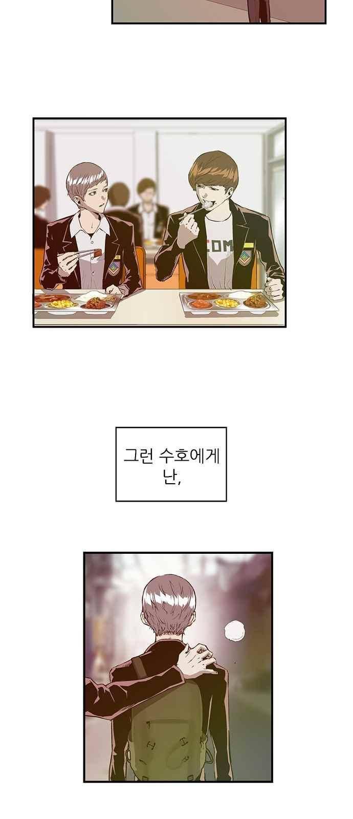 약한영웅 27화 11