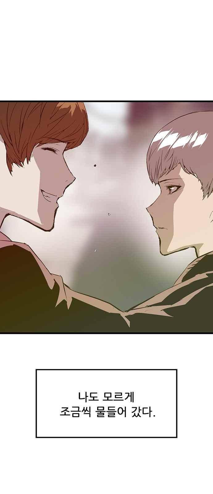 약한영웅 27화 12