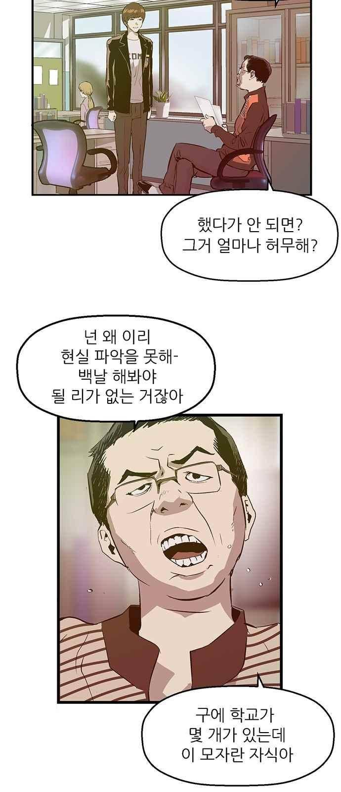 약한영웅 27화 15