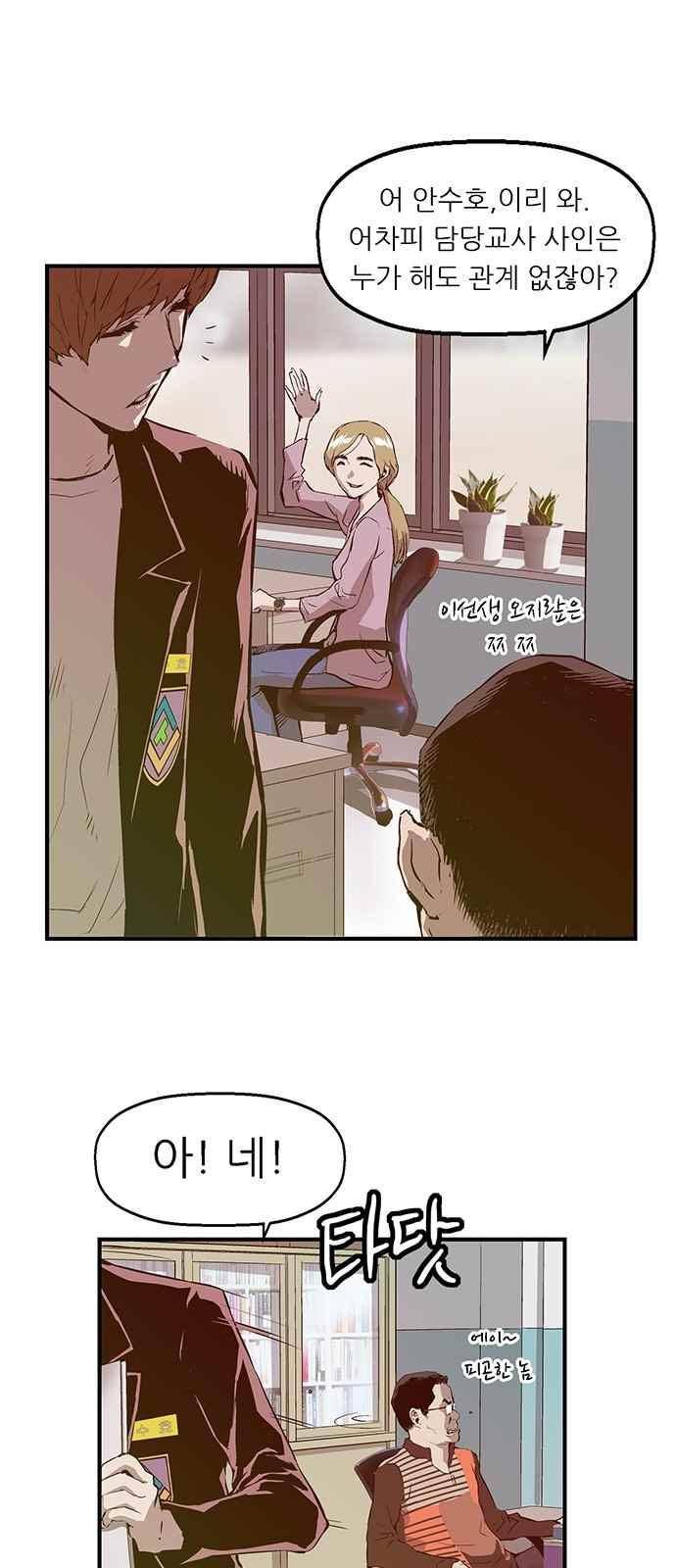 약한영웅 27화 16