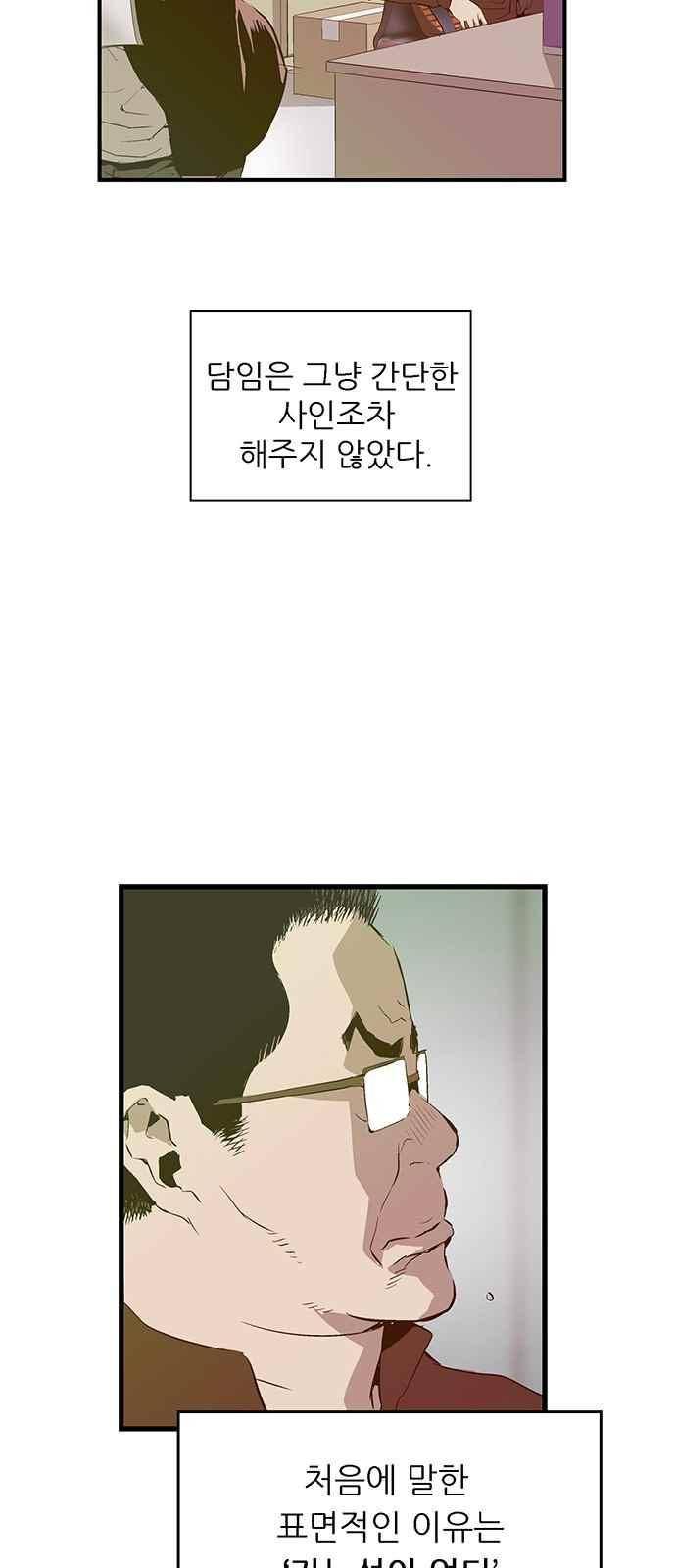 약한영웅 27화 17