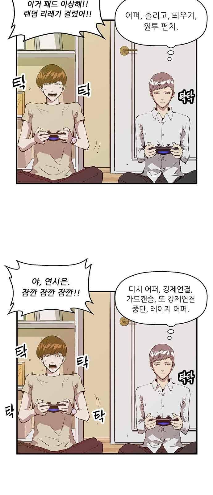 약한영웅 27화 20