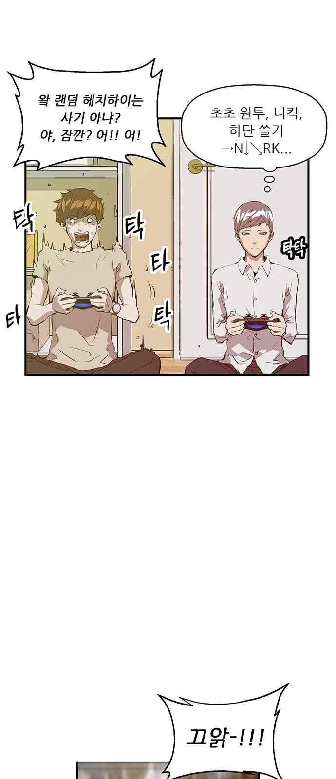 약한영웅 27화 21