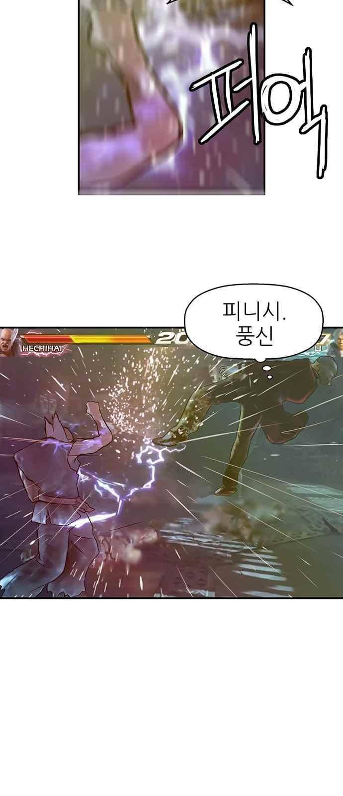 약한영웅 27화 22