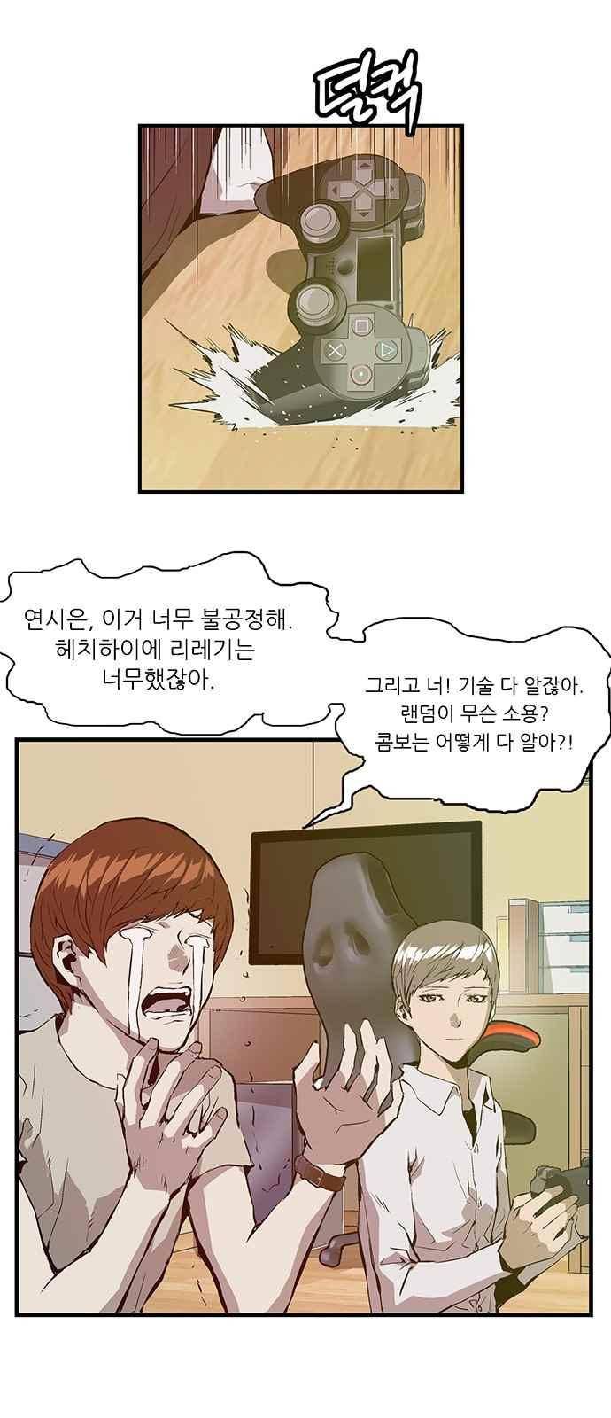 약한영웅 27화 23