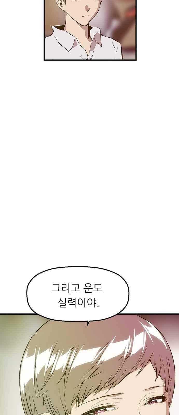약한영웅 27화 25
