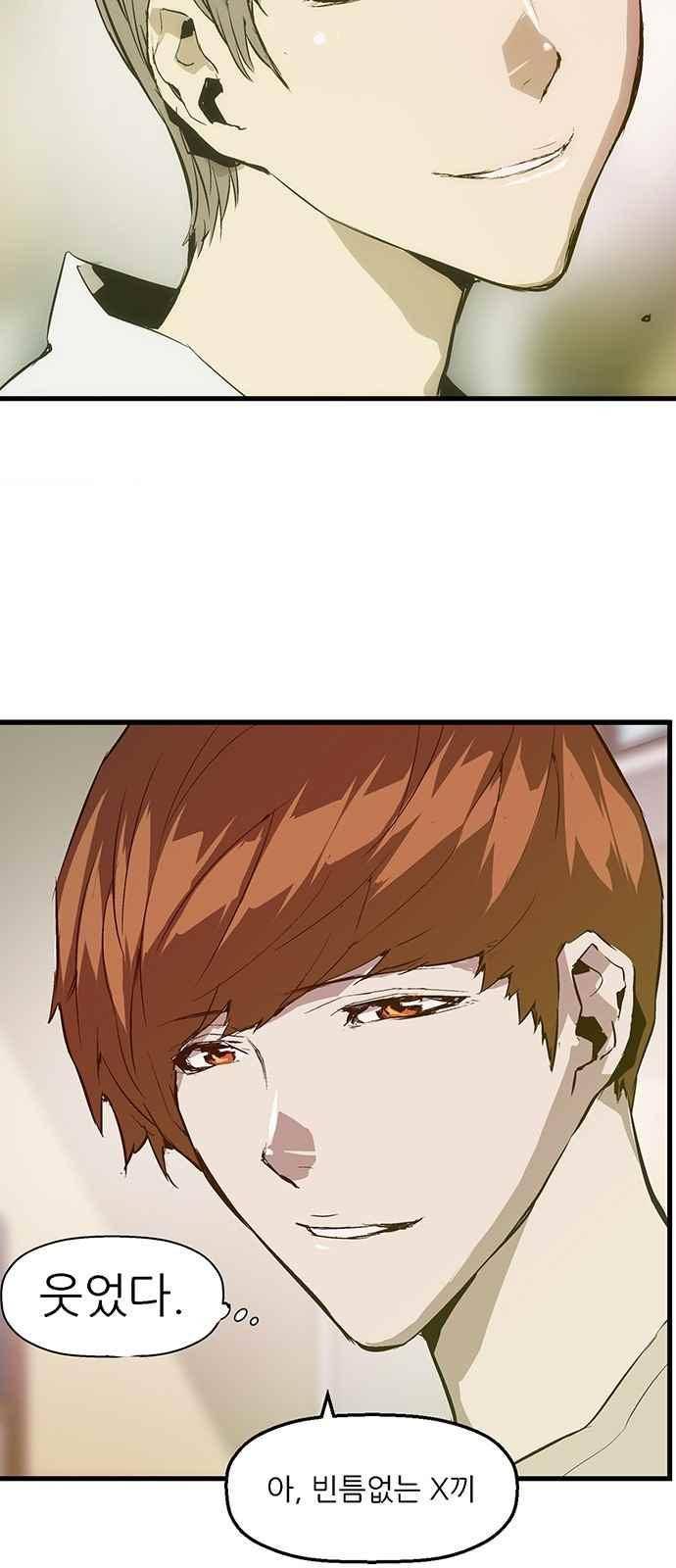 약한영웅 27화 26