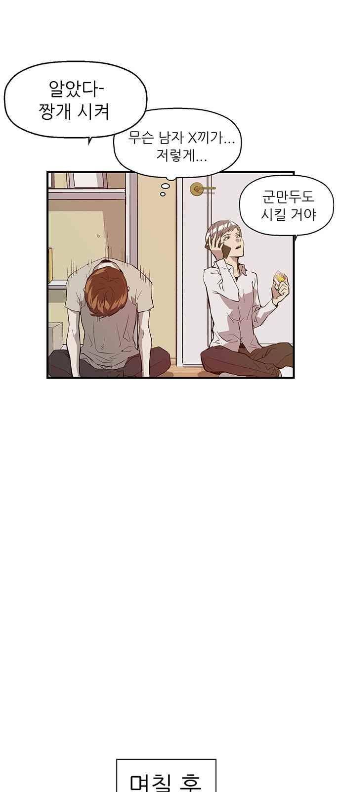 약한영웅 27화 27