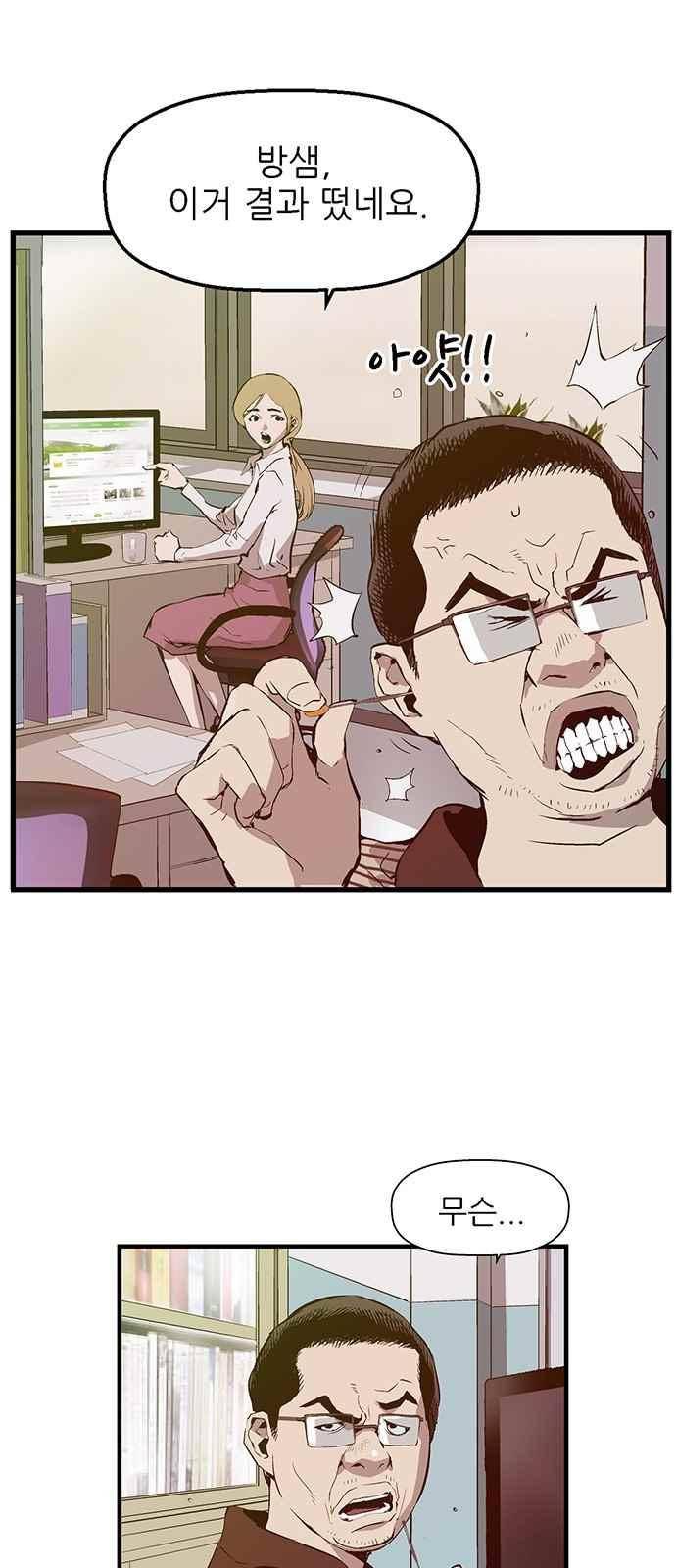 약한영웅 27화 30