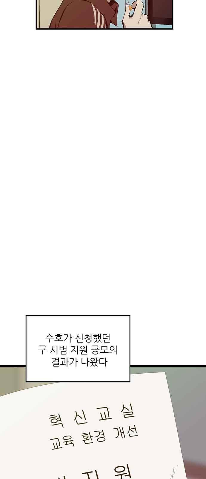 약한영웅 27화 31