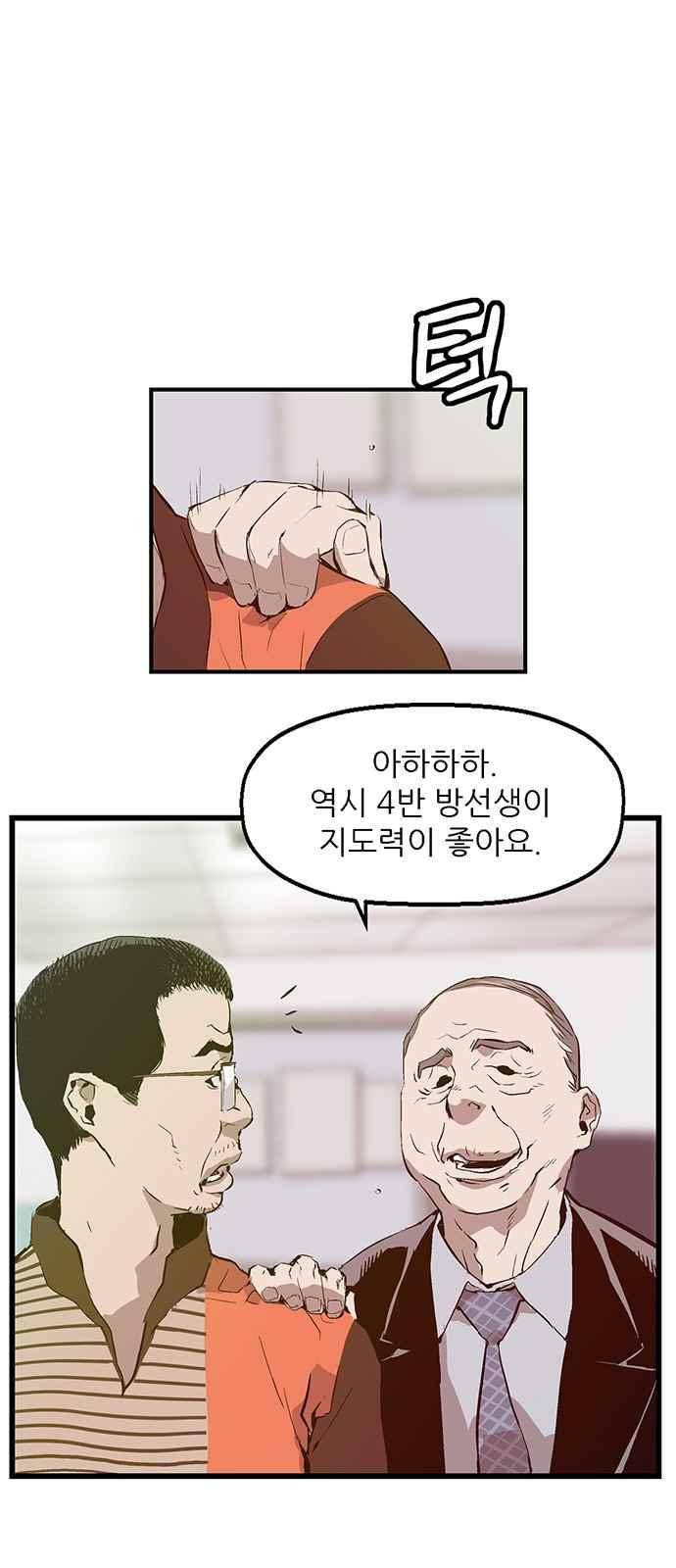 약한영웅 27화 33