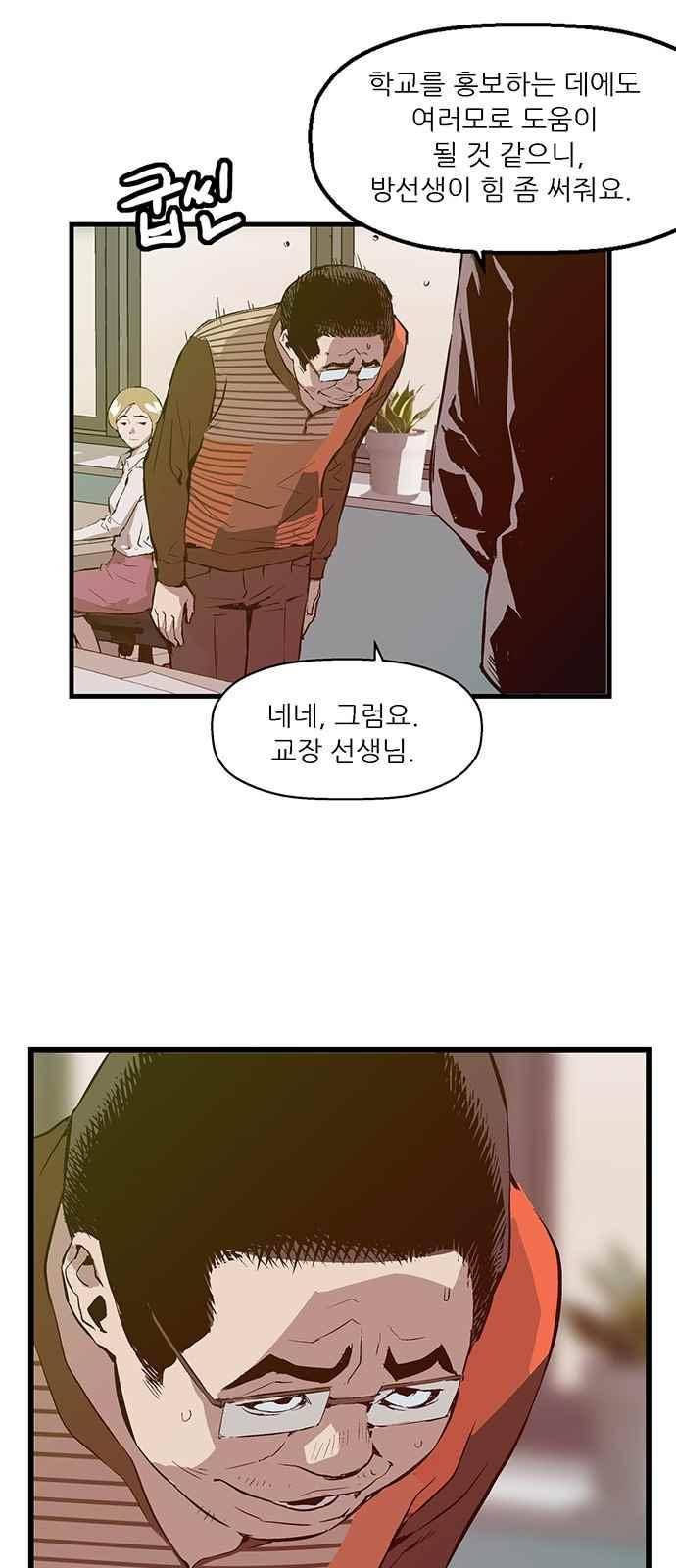 약한영웅 27화 34