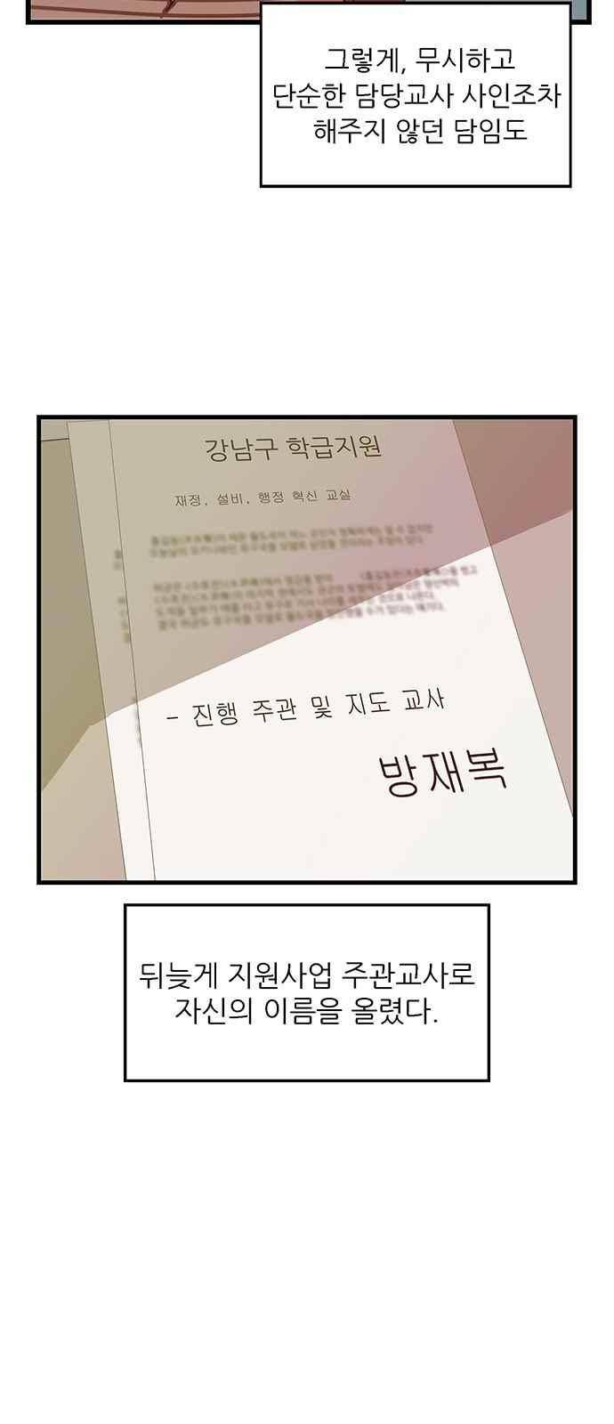 약한영웅 27화 35