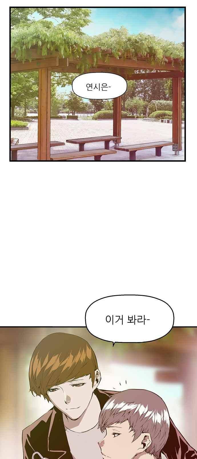 약한영웅 27화 37