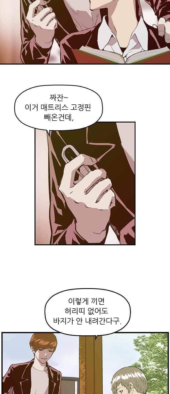 약한영웅 27화 38