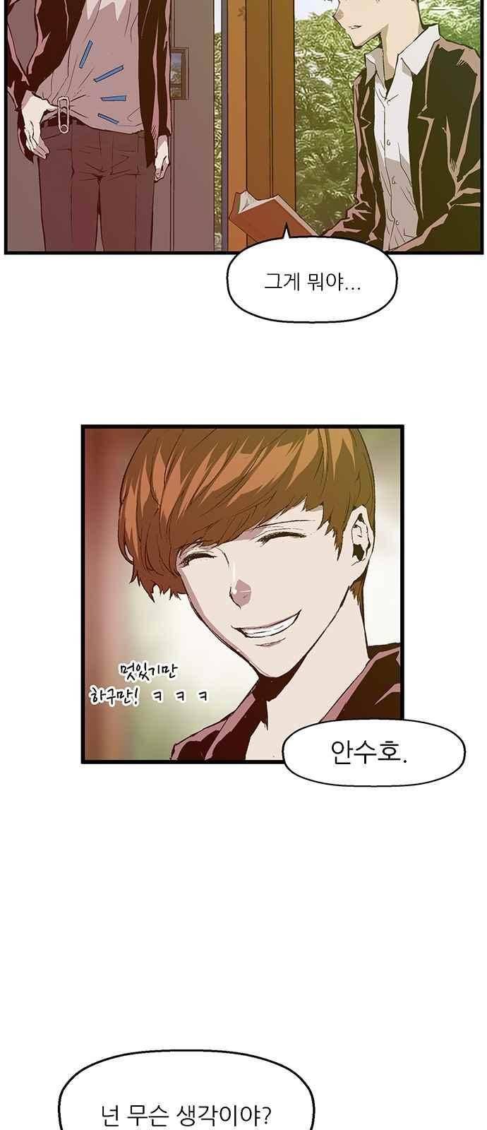 약한영웅 27화 39