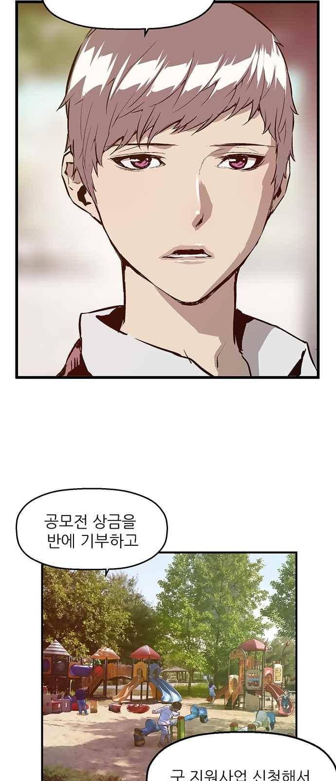 약한영웅 27화 40