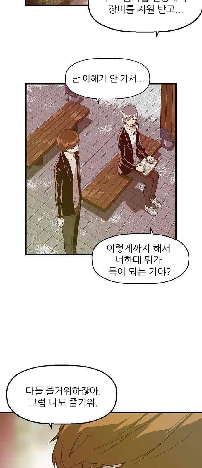 약한영웅 27화 41