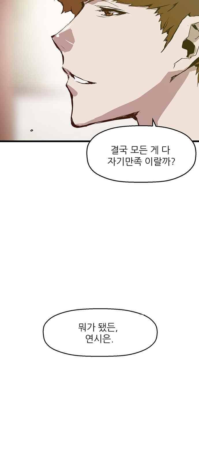 약한영웅 27화 42