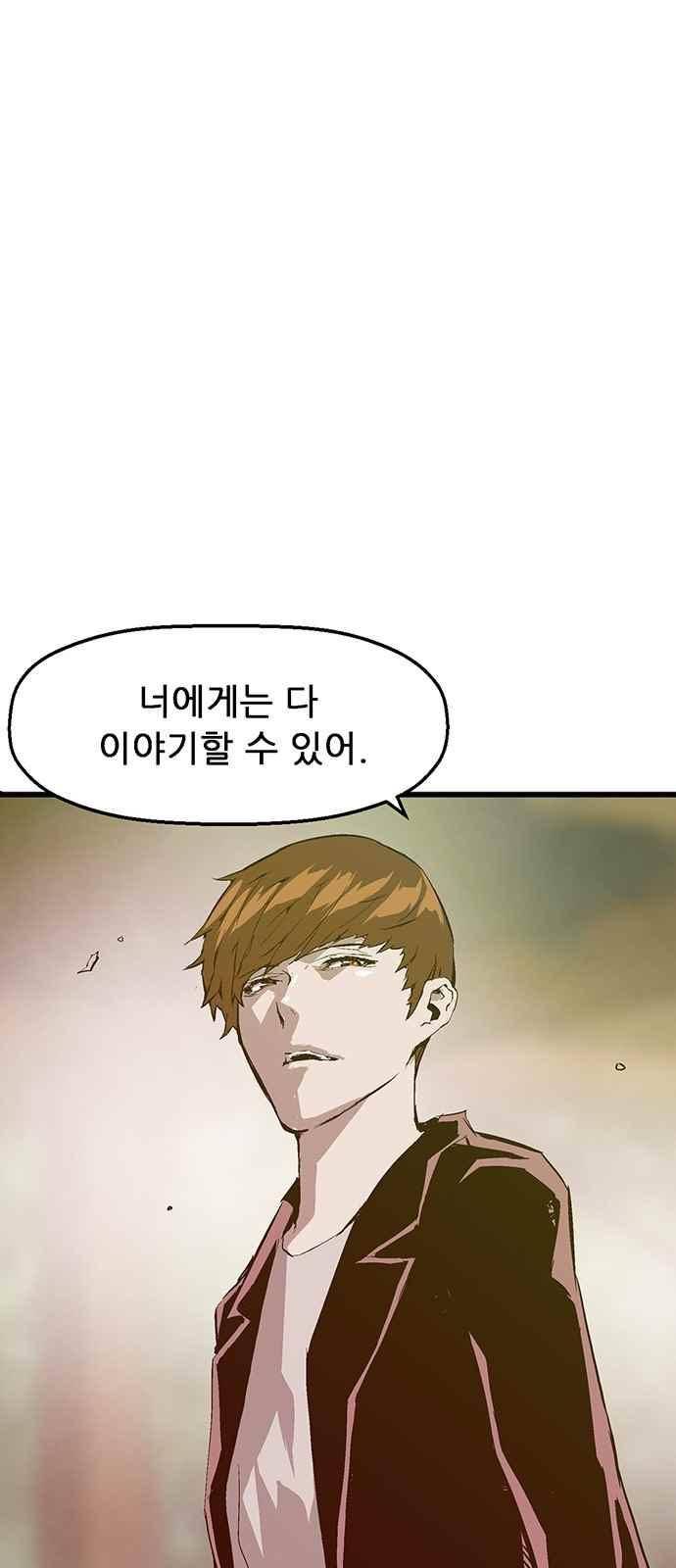 약한영웅 27화 43