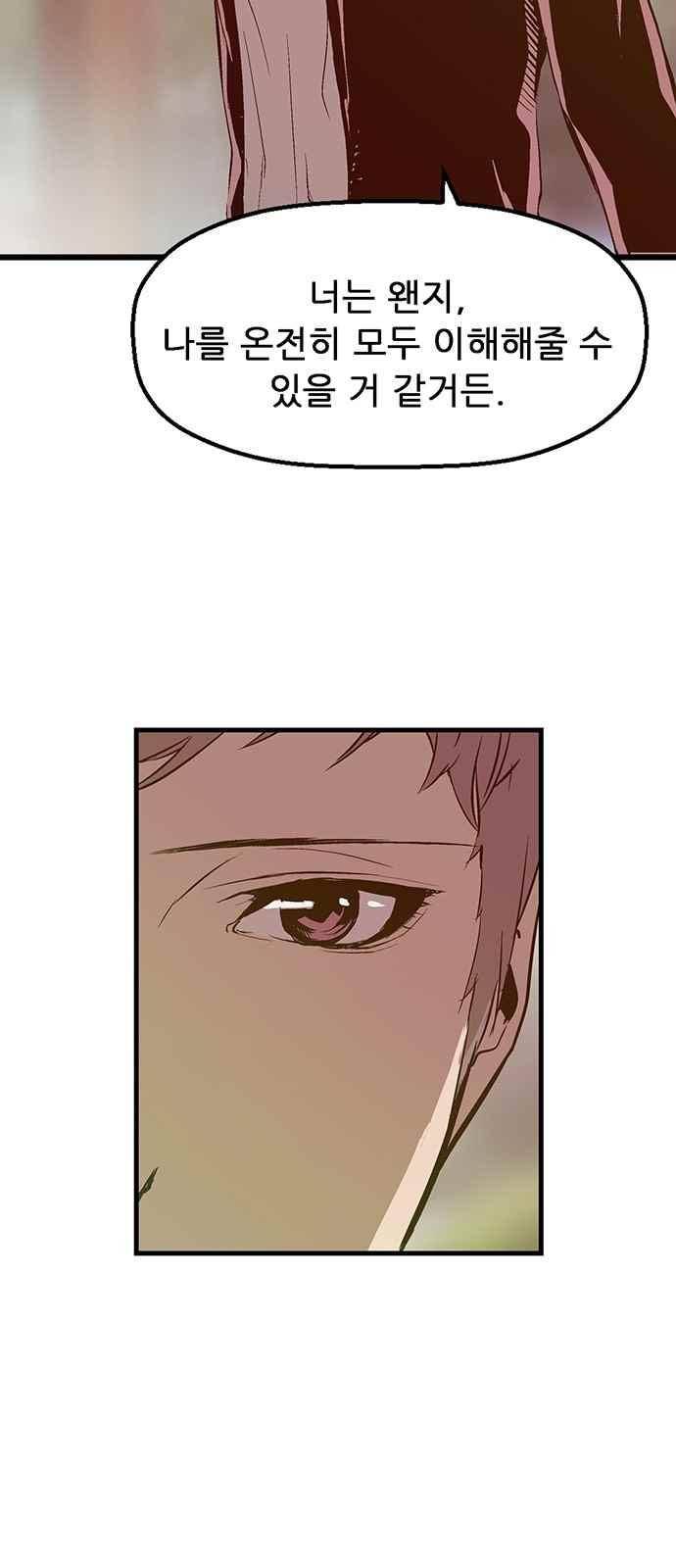 약한영웅 27화 44