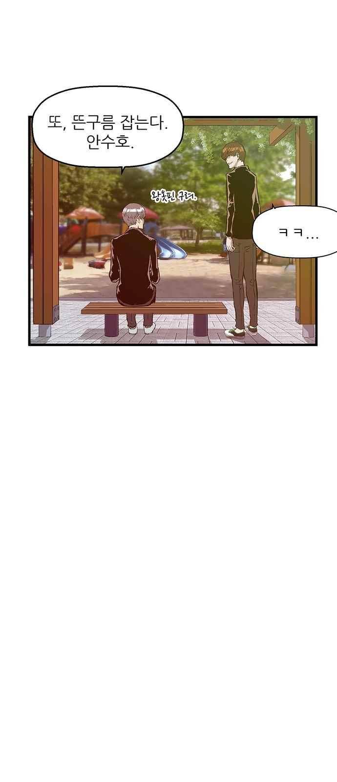 약한영웅 27화 45