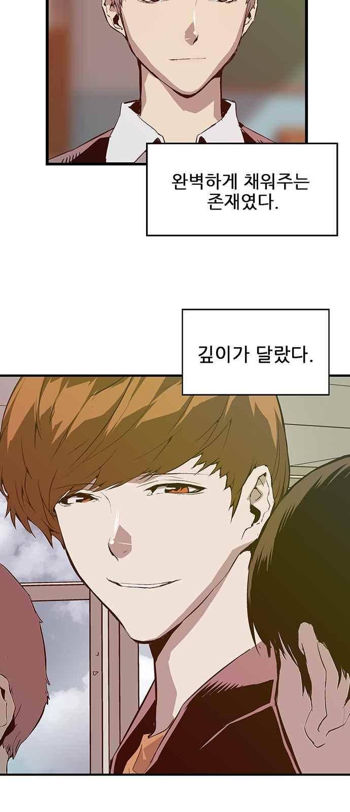 약한영웅 27화 49