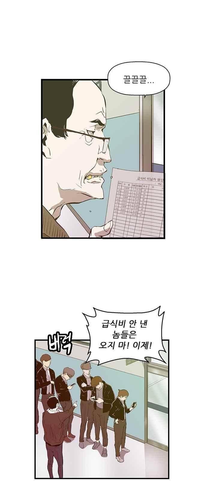 약한영웅 27화 51
