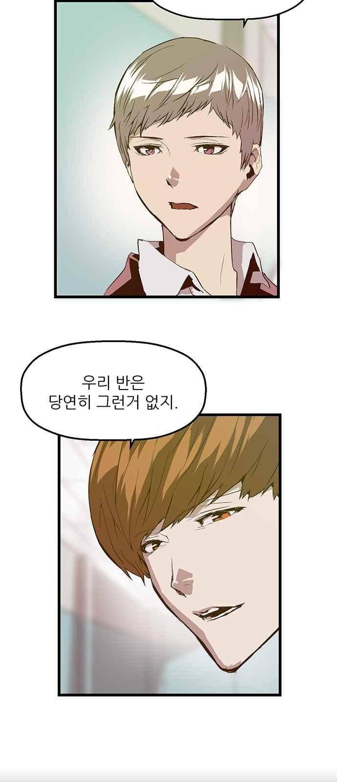 약한영웅 27화 54