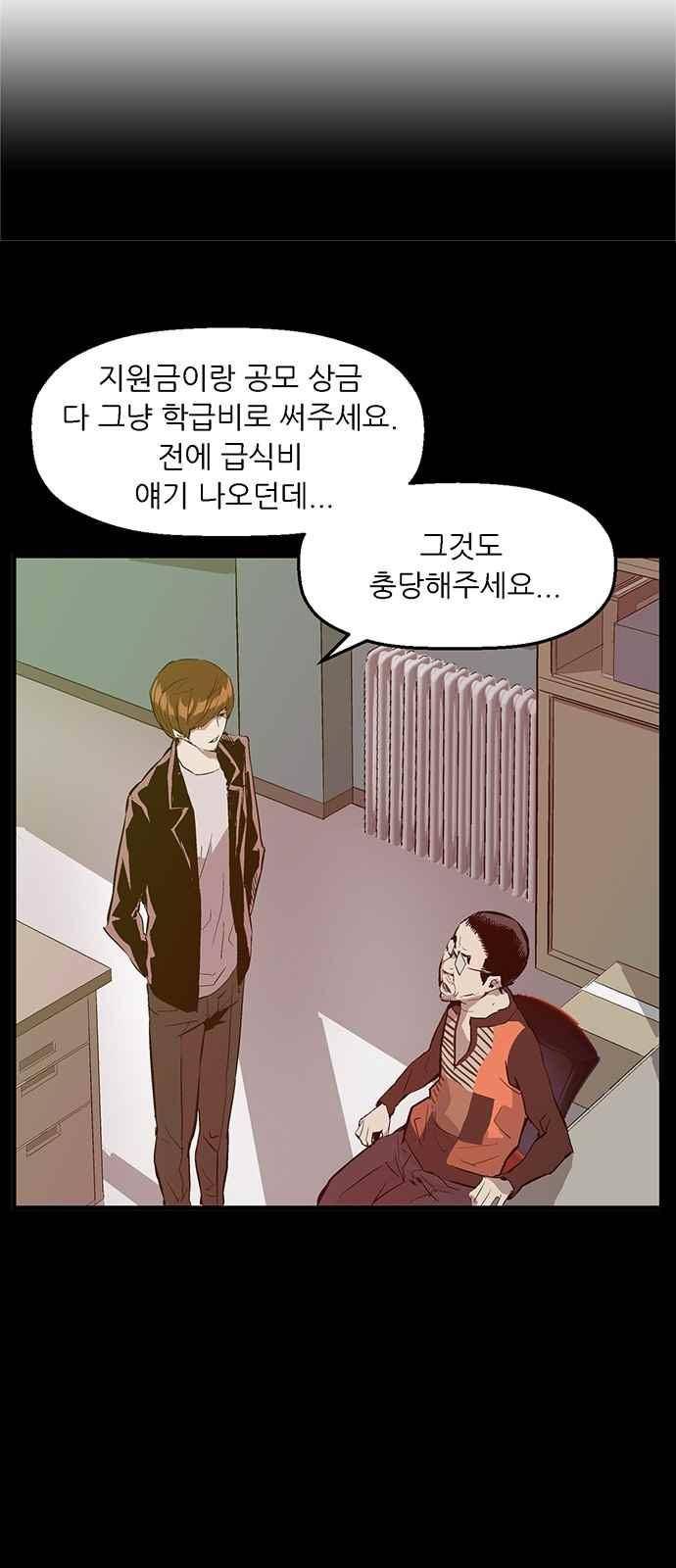 약한영웅 27화 55