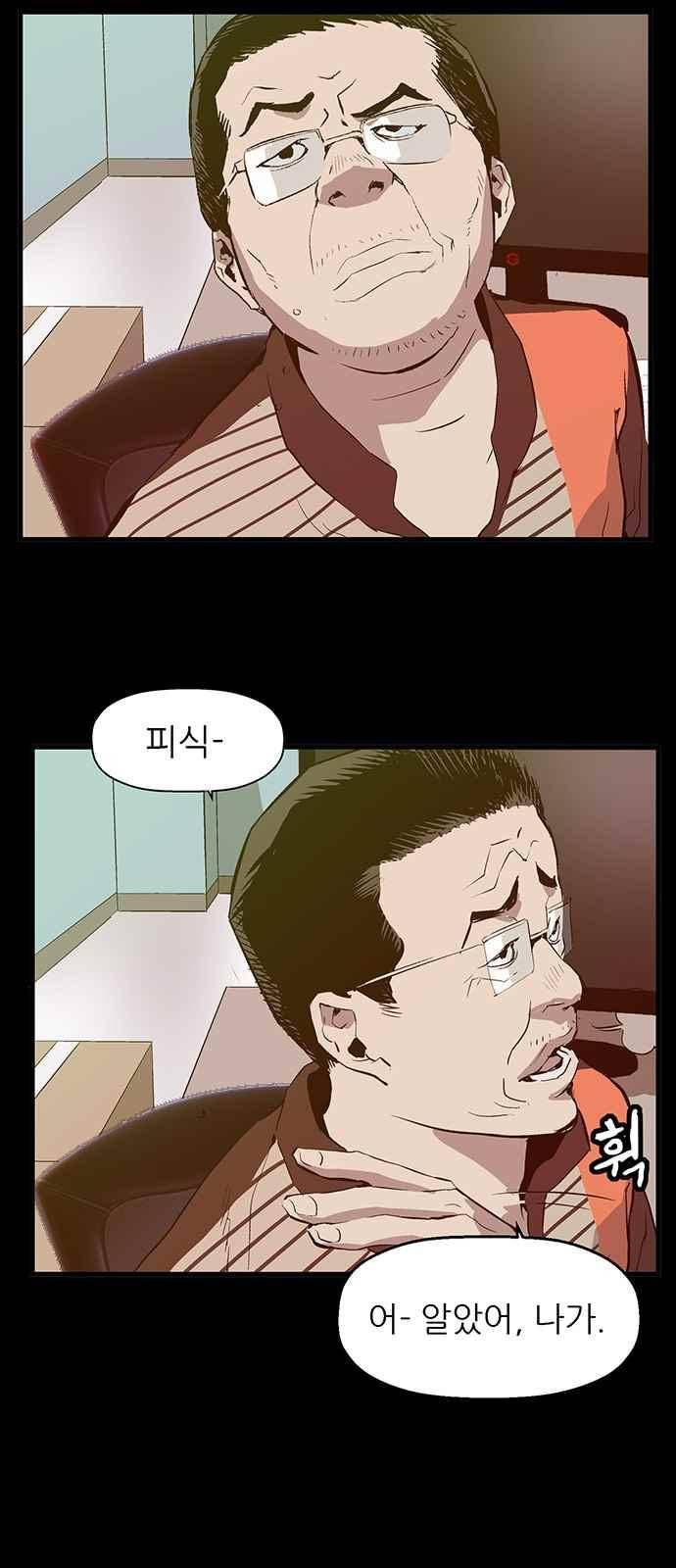 약한영웅 27화 56