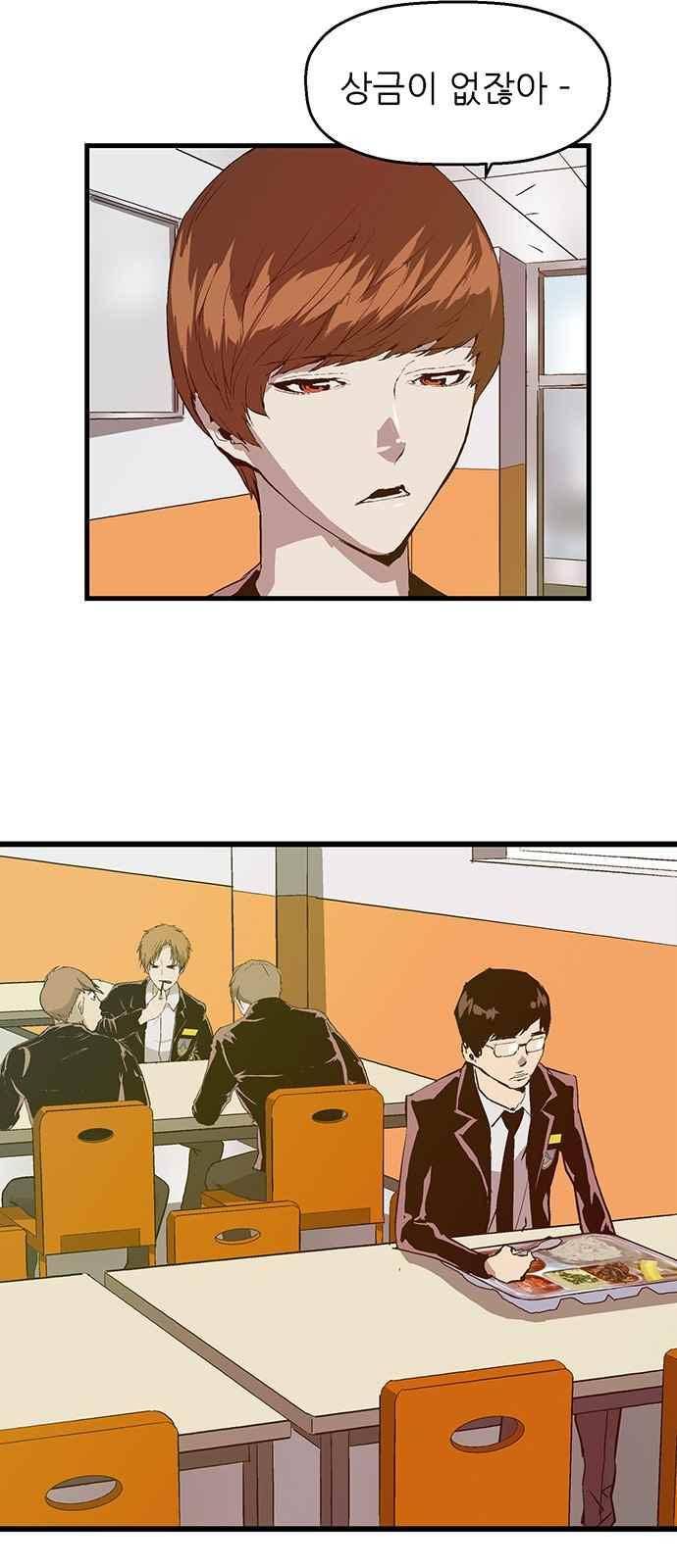 약한영웅 27화 62