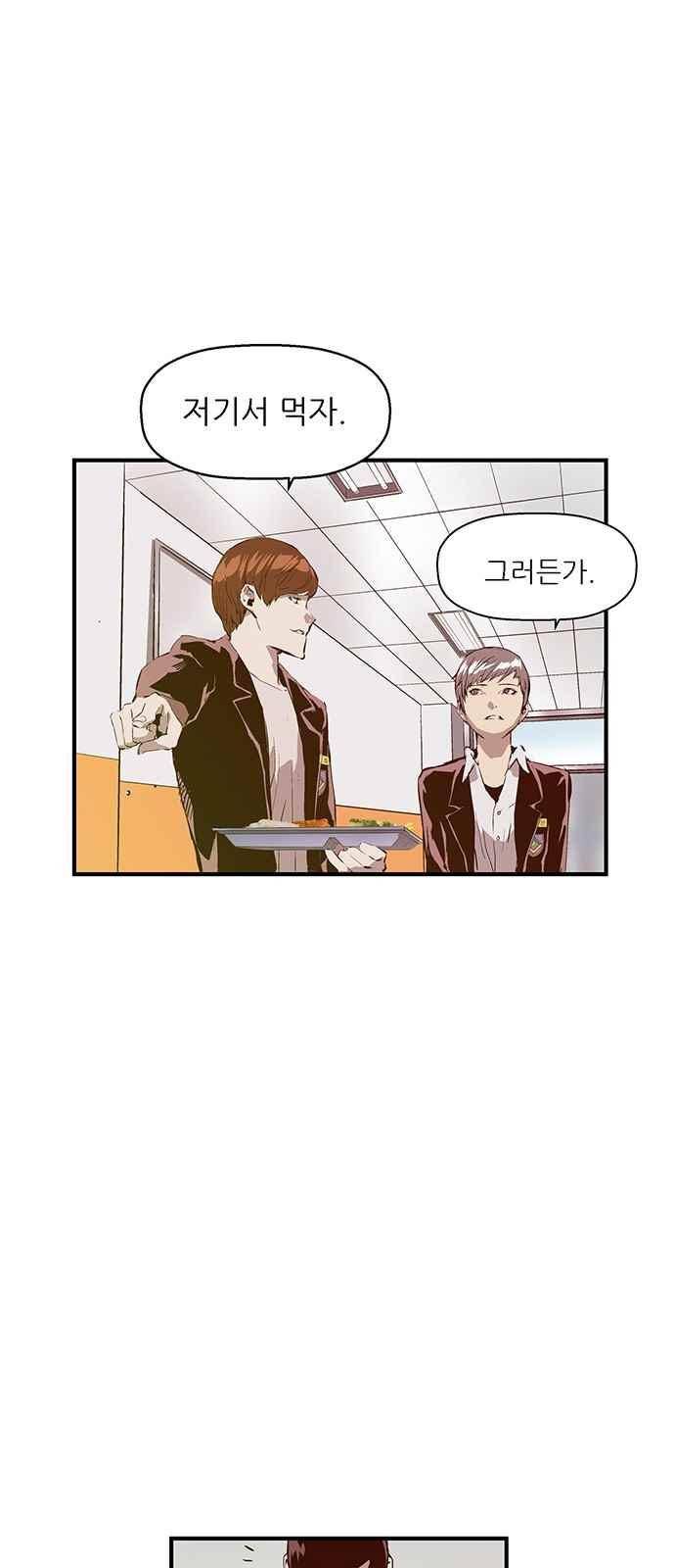 약한영웅 27화 63