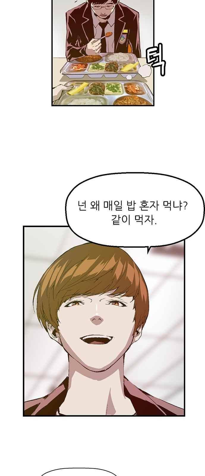 약한영웅 27화 64