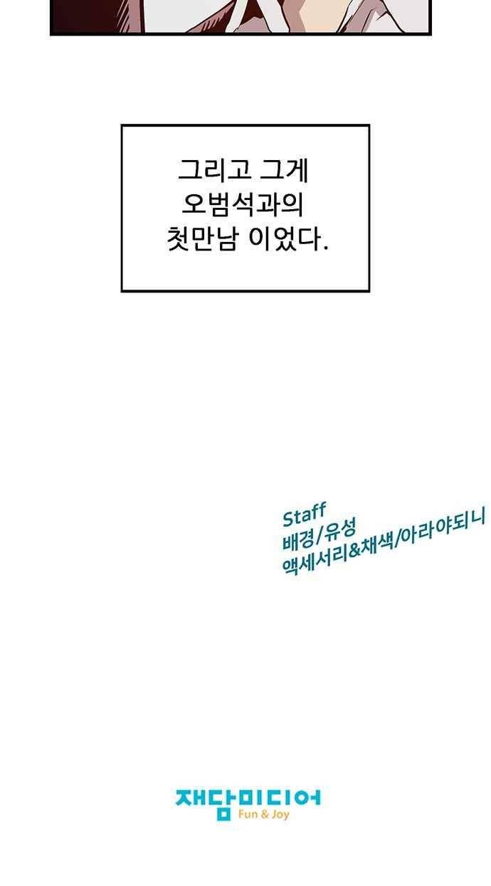 약한영웅 27화 66
