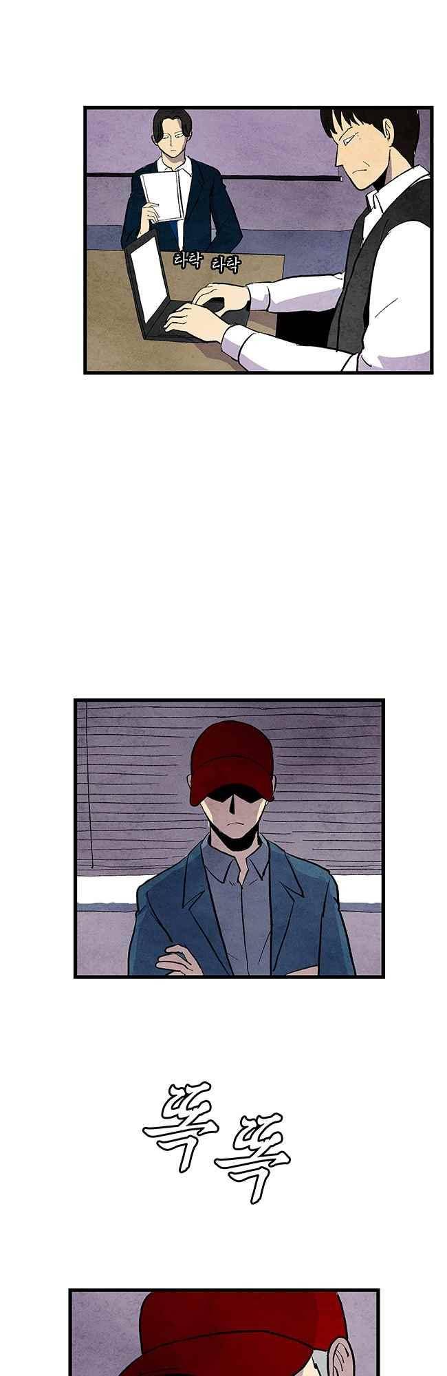 그림자 수사 49화 2