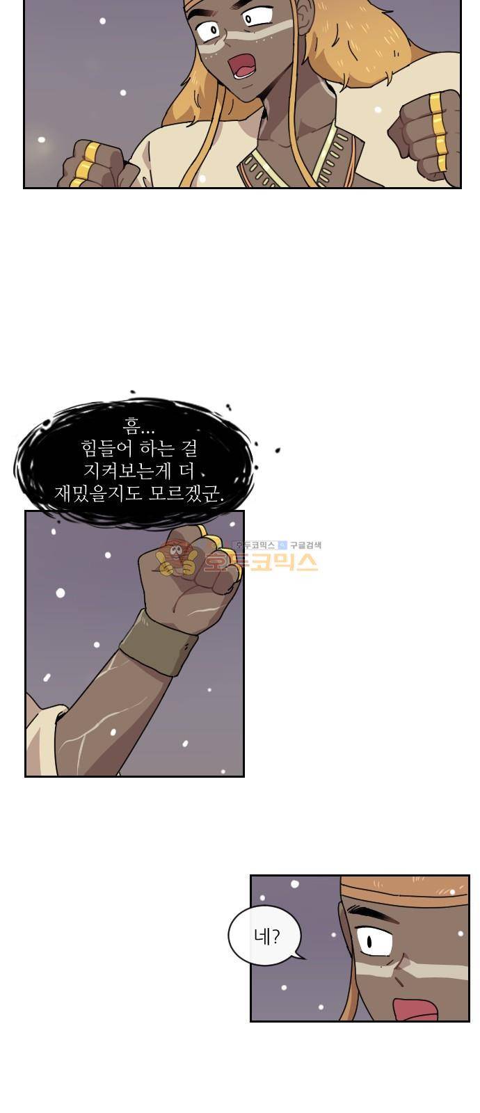 구구까까 114화 - 흔들림 (6) 3