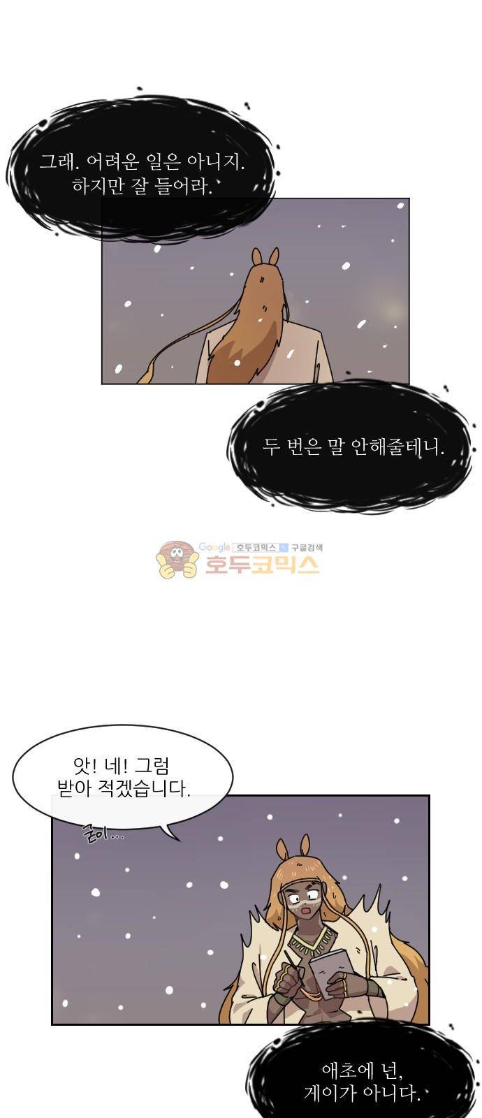 구구까까 114화 - 흔들림 (6) 4