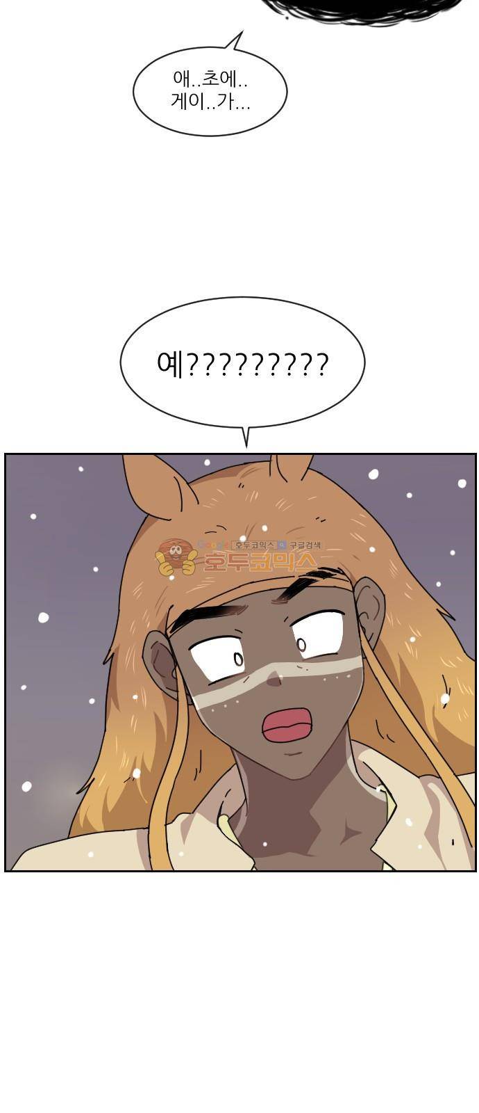 구구까까 114화 - 흔들림 (6) 5