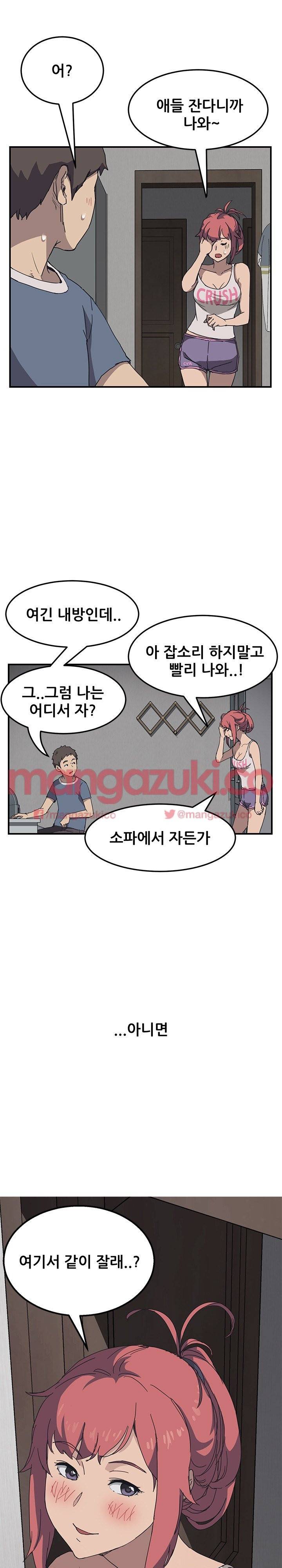 옆방의 주라 2화 1