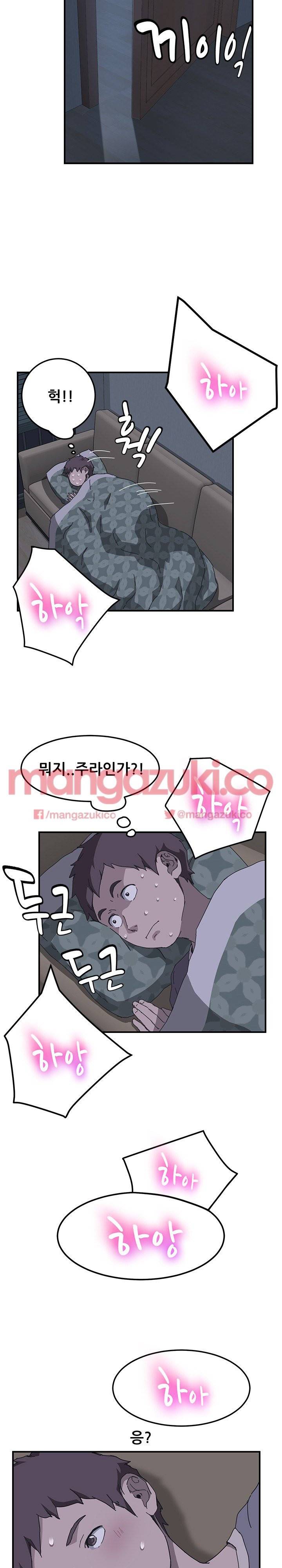 옆방의 주라 2화 7