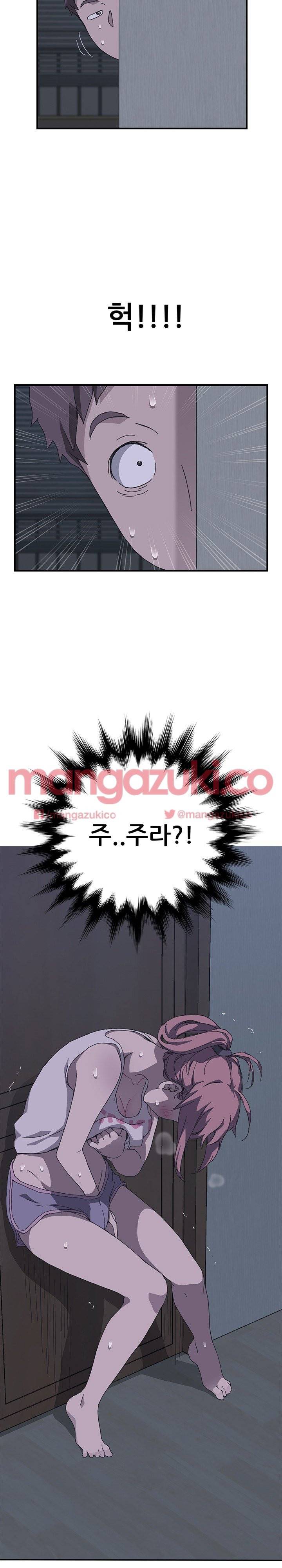옆방의 주라 2화 9